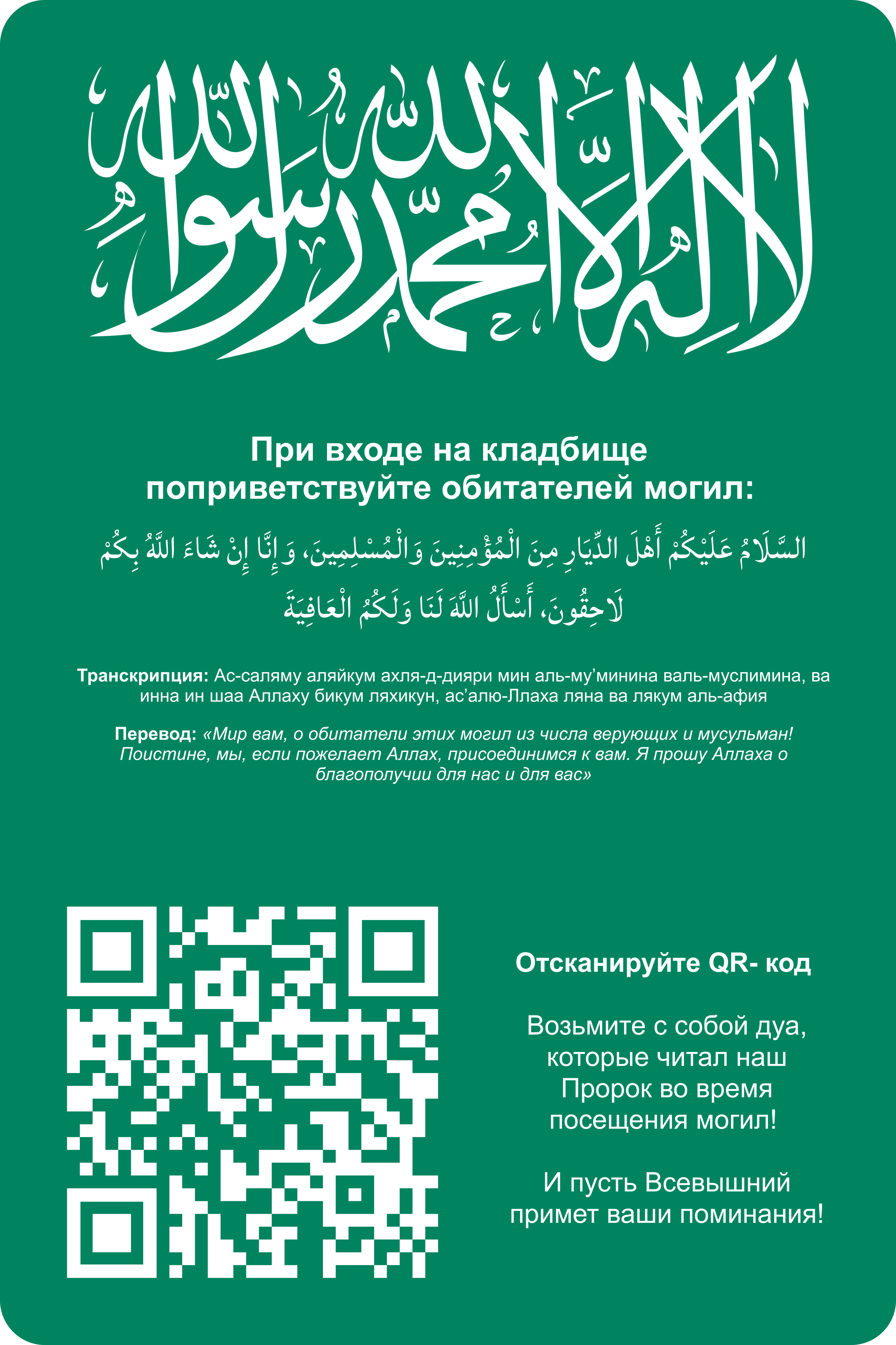 QR-код для входа